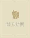 1965年属蛇人一生运势